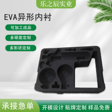 EVA泡棉内托异形彩色片材高密度海绵材料环保加厚防震包装制品