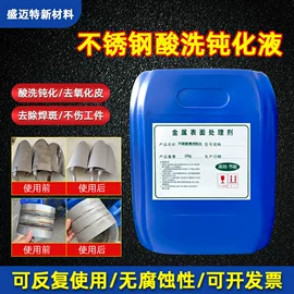 金属清洗剂;其他工业用清洗剂