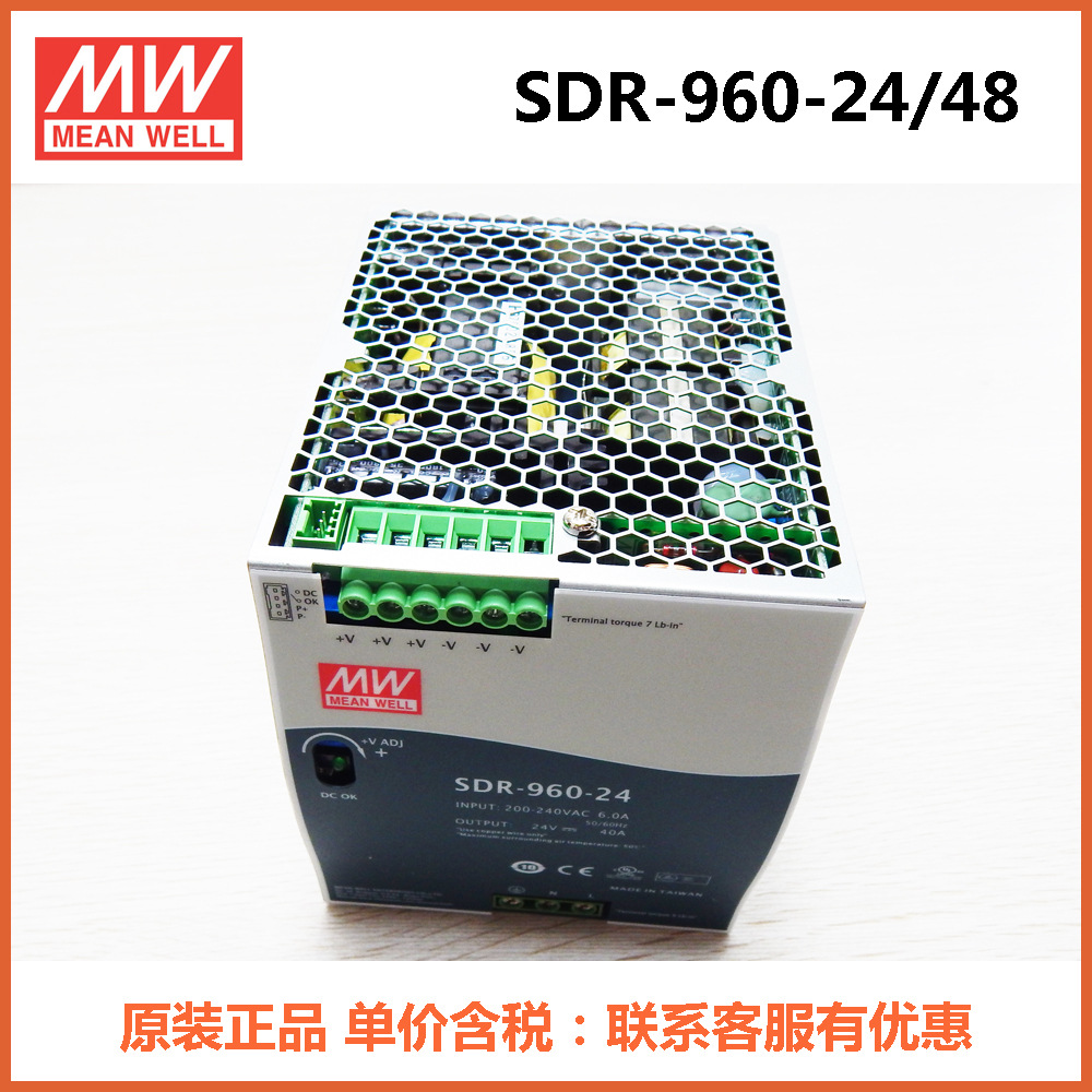 现货 SDR-960-24/48明纬大功率导轨电源 MEAN WELL