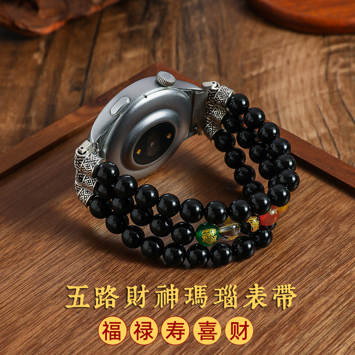 Suitable for Huawei Gt5432/Watch4/3 Agate Five-Way God of Wealth Watch Strap Buddha Beads Bracelet Watch Strap