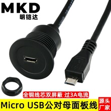 Micro USB����ĸ���L��ˮ��܇�d�п�̨Ƕ��ʽ��׿USB���Dĸ��往