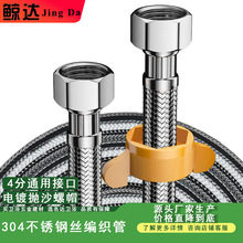 不锈钢双头编织管定制抛沙螺帽4分接口热水器龙头进水软管防爆