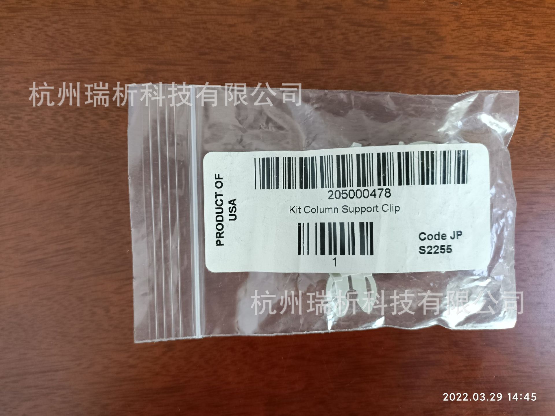 205000478（全新，原包装）