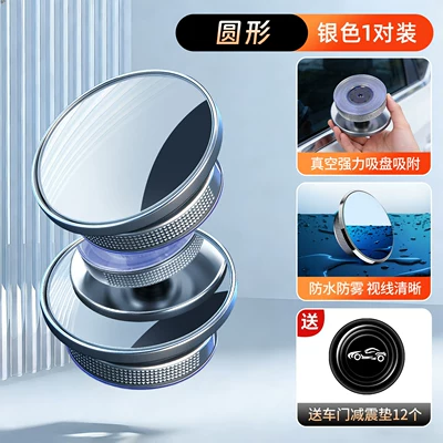 Large field of view rear view auxiliary mirror — Round Mirror, High-Definition Reflective Blind Spot - 2026-new-model-round-cln-silver-pair-door-shock-absorber-pads-rainproof-fogproof-wide-angle-zero-blind-spot