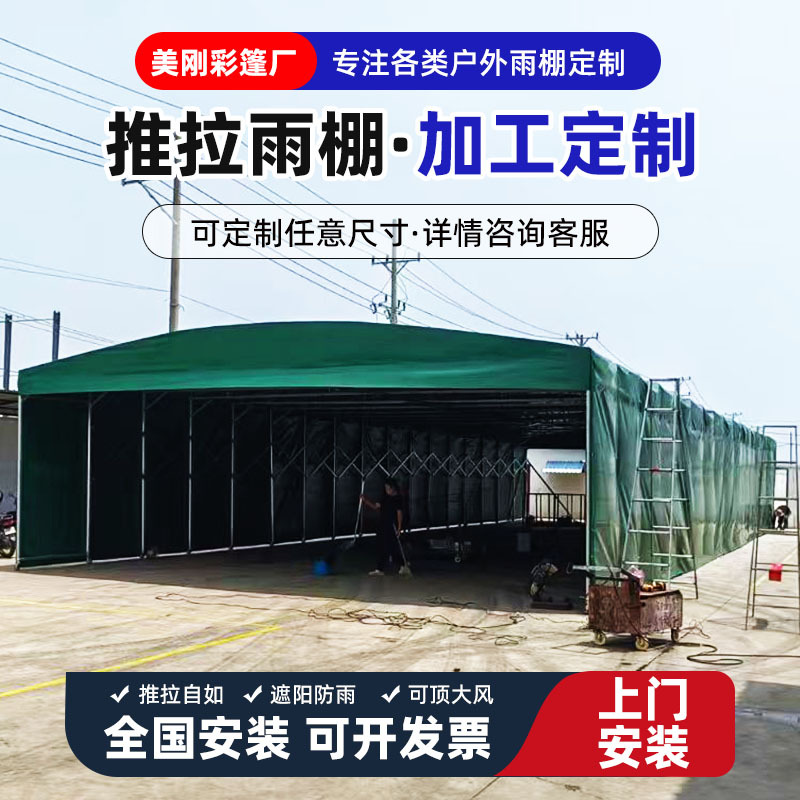 移动推拉棚可安装定制大型仓库伸缩活动棚户外饭店厂房球场遮阳棚