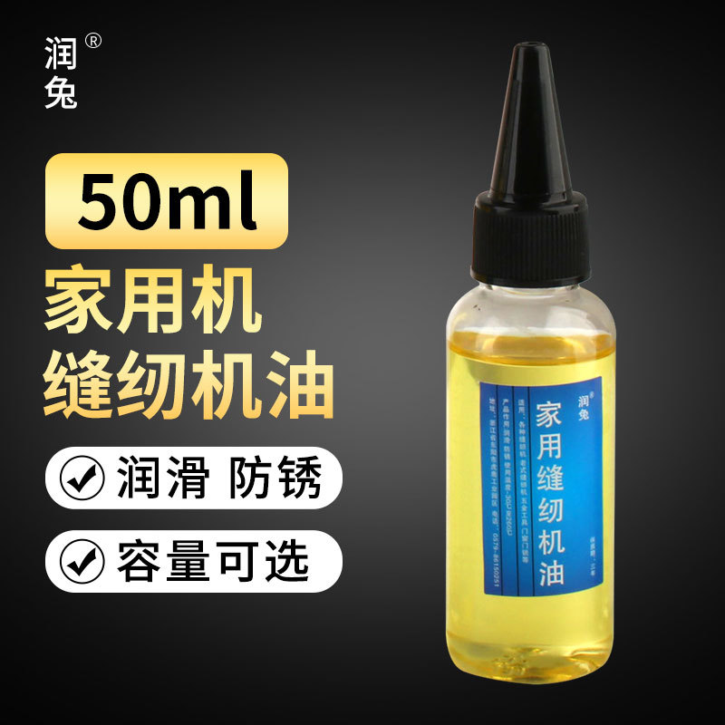 家用机械润滑油门锁具锁芯钥匙孔合页门轴防盗门缝纫喷剂防锈