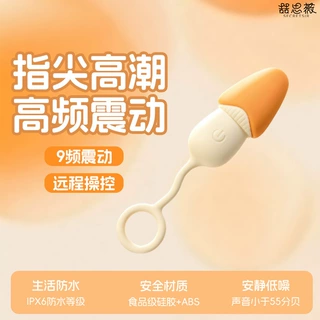 新品蘑菇遥控跳蛋硅胶可入体外出穿戴跳蛋女用器具夫妻成人情趣用