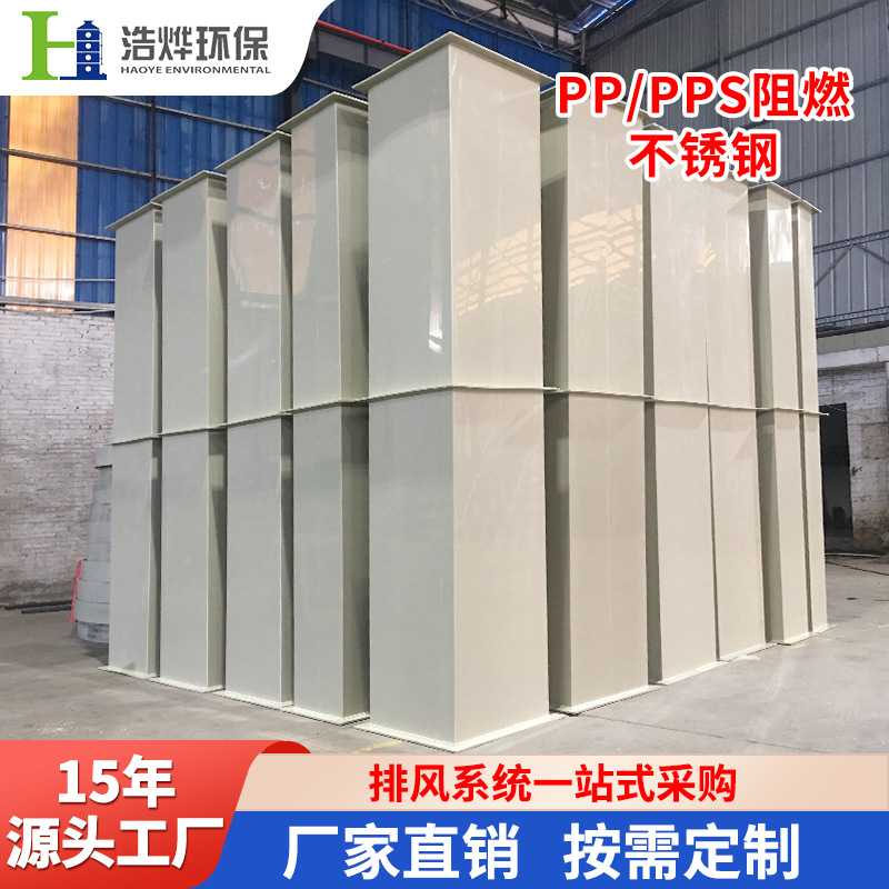 厂家直供 pp矩形方形风管 pps阻燃风管 排风管方管矩管圆管