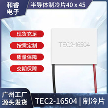˫��TEC2-16504 40*45mm���²�뵼������Ƭ�༶��Ч����ҽ������