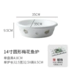 14-inch round plum fish stove