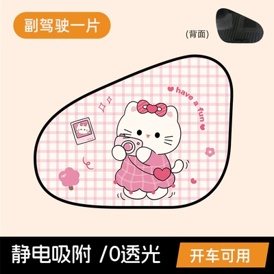 sunshade gadget, Sun shade - pink-camera-cat-electrostatic-sunshade-for-the-passenger-seat