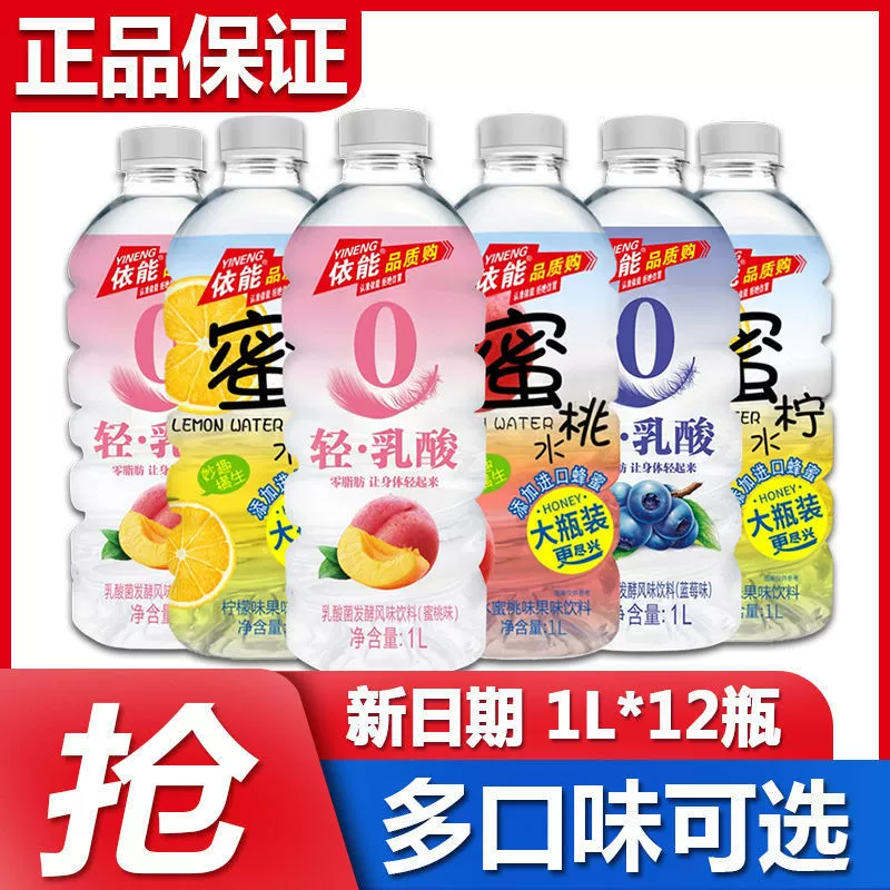Медовая вода 1л*12 бутылок, полная коробка, большая бутылка, вкус персика, лимон, черника, молочнокислые бактерии, фруктовый напиток, специальная цена
