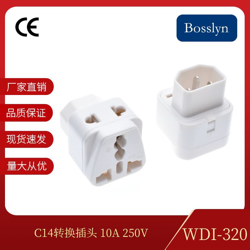 宝智霖供应WDI-320一出二转换插头 电脑多功能转换插座C14