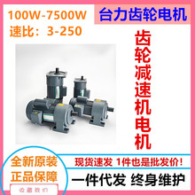 ̨����ʽ380V����220VС��ճ��ּ��ٵ��400W750W200W��ʽС����