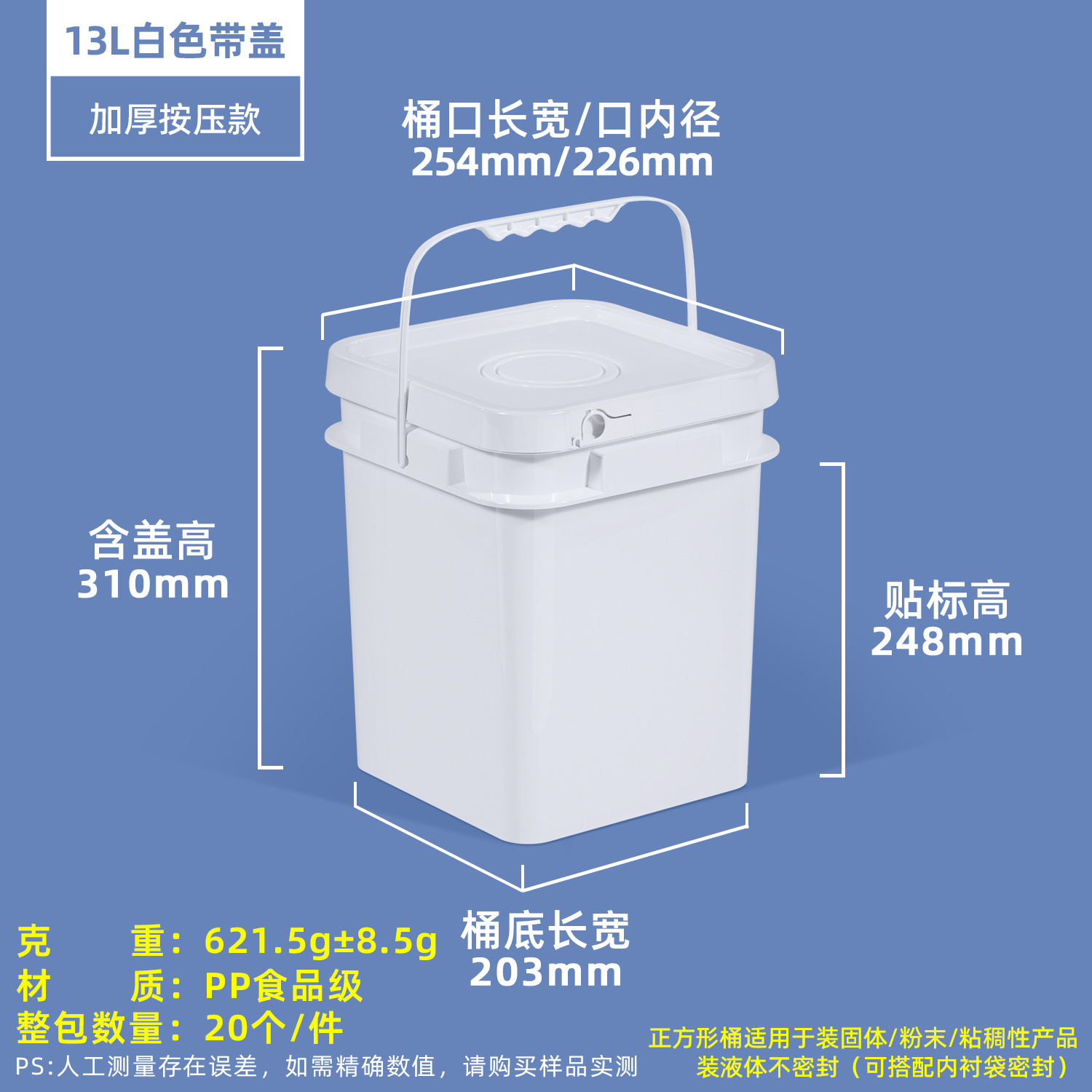 Cubo cuadrado de plástico de grado alimenticio para productos químicos agrícolas, recubrimiento en polvo, arena para gatos de 10 kg, cubo de almacenamiento con rosca, 1L, 2L, 3kg