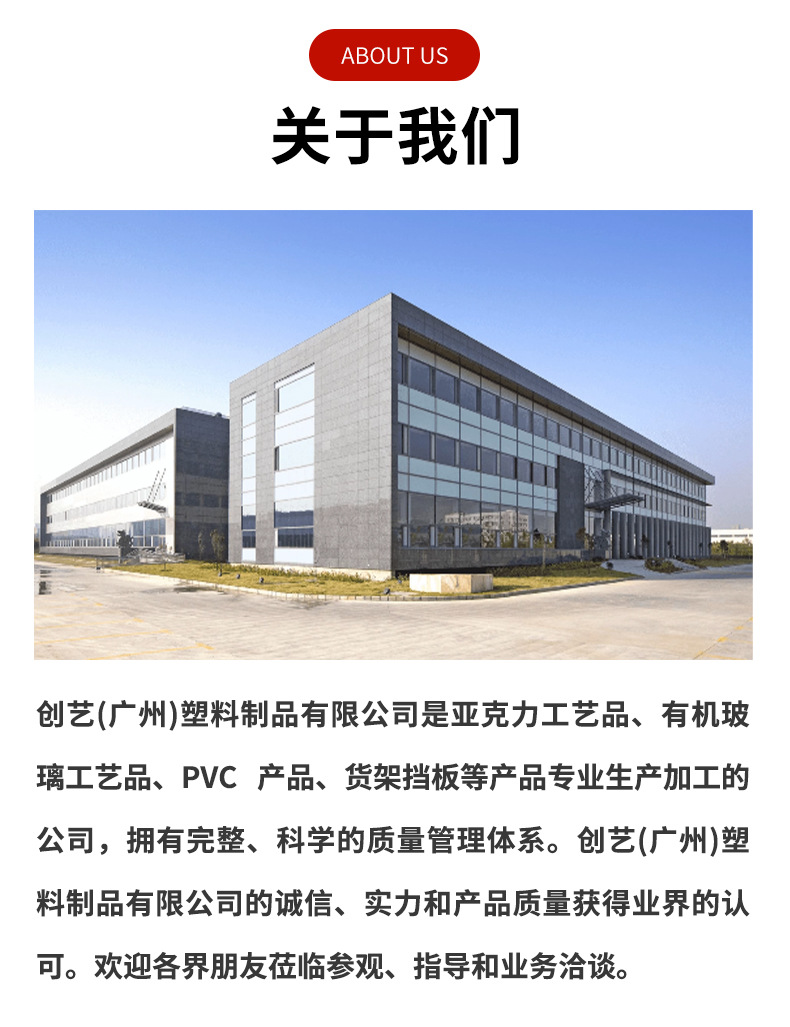 详情1玮昊(广州)塑料制品有限公司_12(3)