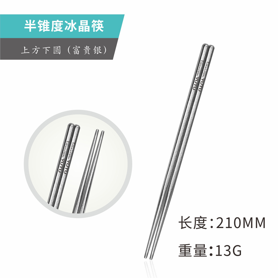 21CM (리치 실버) 아이스 플라워 순수 티타늄 젓가락