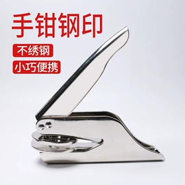 印章用品;文具贴纸;手账印章