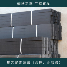 聚乙烯闭孔泡沫条止浆条止浆棒嵌缝预制梁槽钢填缝台座止水黑色PE