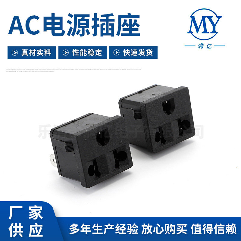 AC-DB-M-11美标三孔三脚AC电源插座 机柜嵌入式电源插座  大量