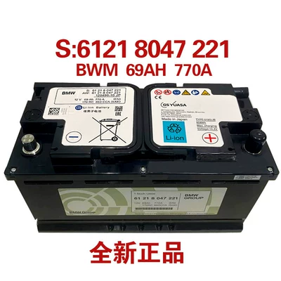 New 12V69Ah Lithium Battery, Car battery/battery