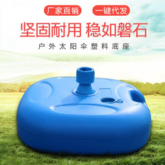 20L屋外日傘、屋台用傘、水を入れる砂底座、広告用日傘底座、プラスチック製水桶傘台、卸売