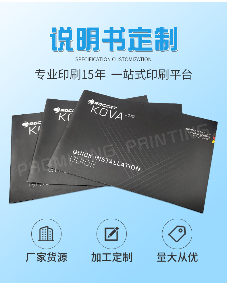 说明书印刷-画册详情_03