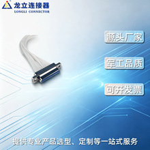 J30J-37TJL微矩形J30J-71TJ-200可带彩线也带白线J30J-37TJ压接
