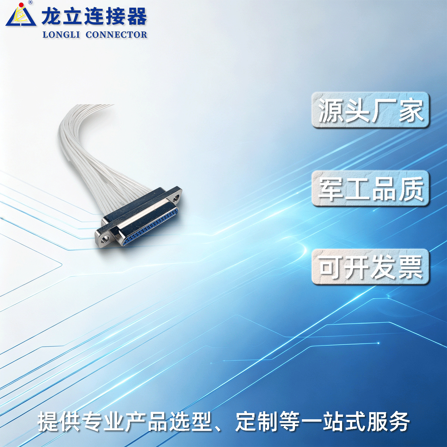 J30J-37TJL微矩形J30J-71TJ-200可带彩线也带白线J30J-37TJ压接