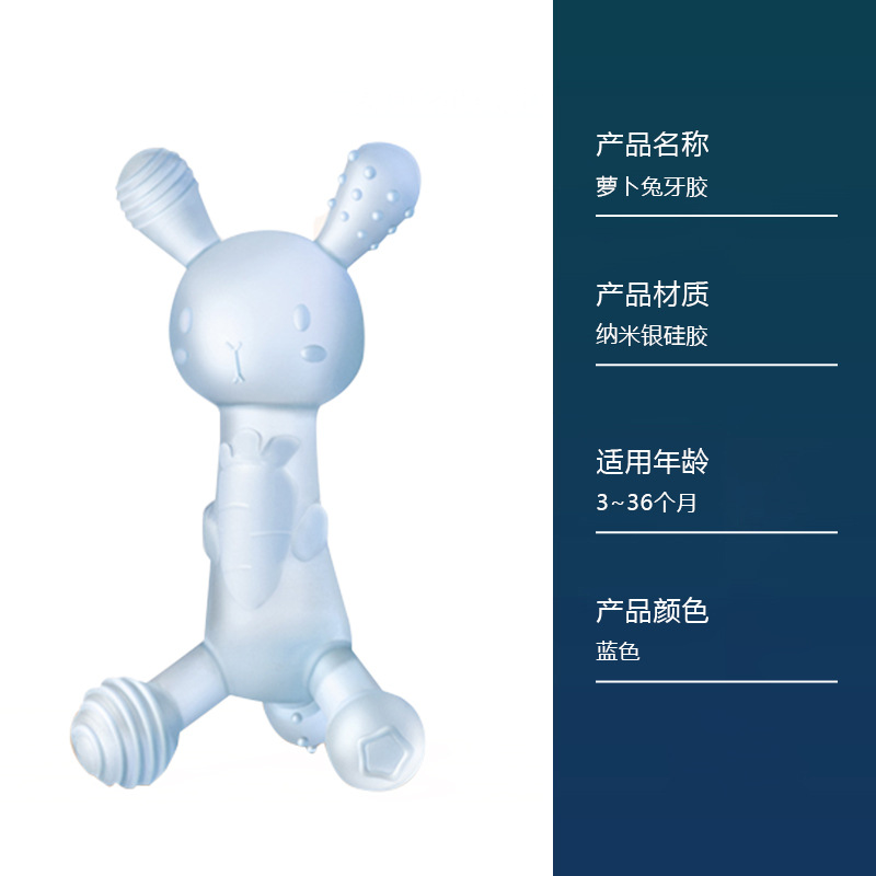Blue bunny teether