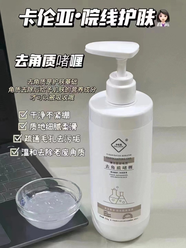 卡伦亚院线洋甘菊冰晶面膜面部柔肤水精华液按摩膏去角质卸妆液|undefined