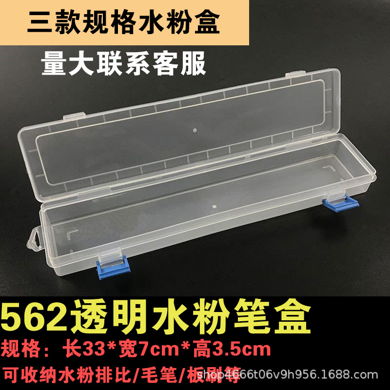 Caja de pluma de gouache transparente caja de pluma de pintura al óleo de acuarela caja de almacenamiento de pincel de escritura caja de herramientas de almacenamiento de pluma de fila