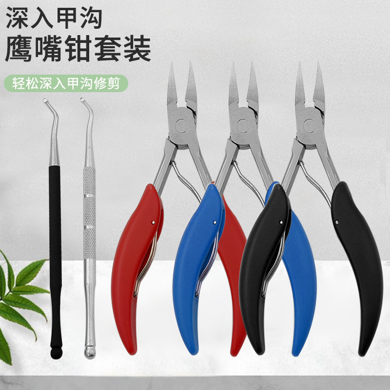 厂家现货甲沟鹰嘴钳不锈钢指甲钳修甲钳剪脚趾甲钳刀死皮剪鹰嘴钳