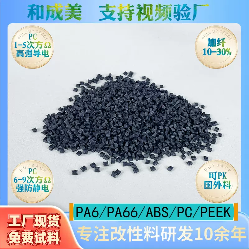 工厂现货PC高导热散热塑胶颗粒电子配件灯管头散热片导热塑胶料
