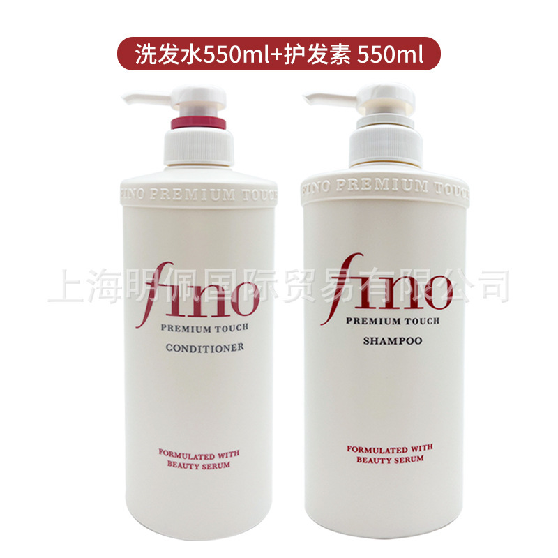 日本芬浓fino洗发水改善毛躁护发素洗发露干枯蓬松洗护套装550ml|undefined