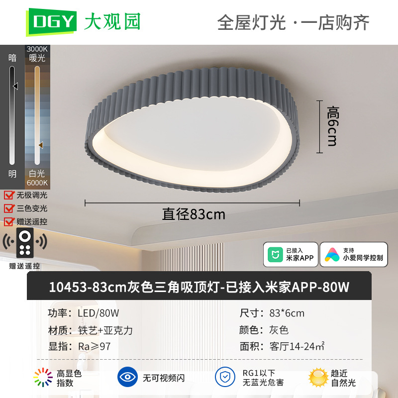 Nueva lámpara de techo de la sala de estar crema viento de espectro completo rectangular simple pasillo brillante protector de ojos lámparas de casa 700L