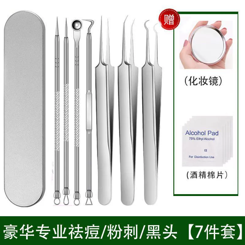Набор для удаления угрей Blackhead Remover, нержавеющая сталь, 8 шт комплект экстракторов с пинцетом, зеркало