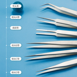 Mirror Head Stainless Steel Tweezers Bird's Nest False Eyelash Grafting Tweezers Elbow Straight Head Sandblasting Tweezers