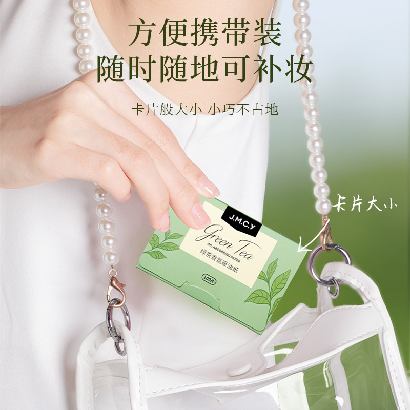 健美创研面部吸油纸便携抽取式香氛吸油面纸女脸部去油工具