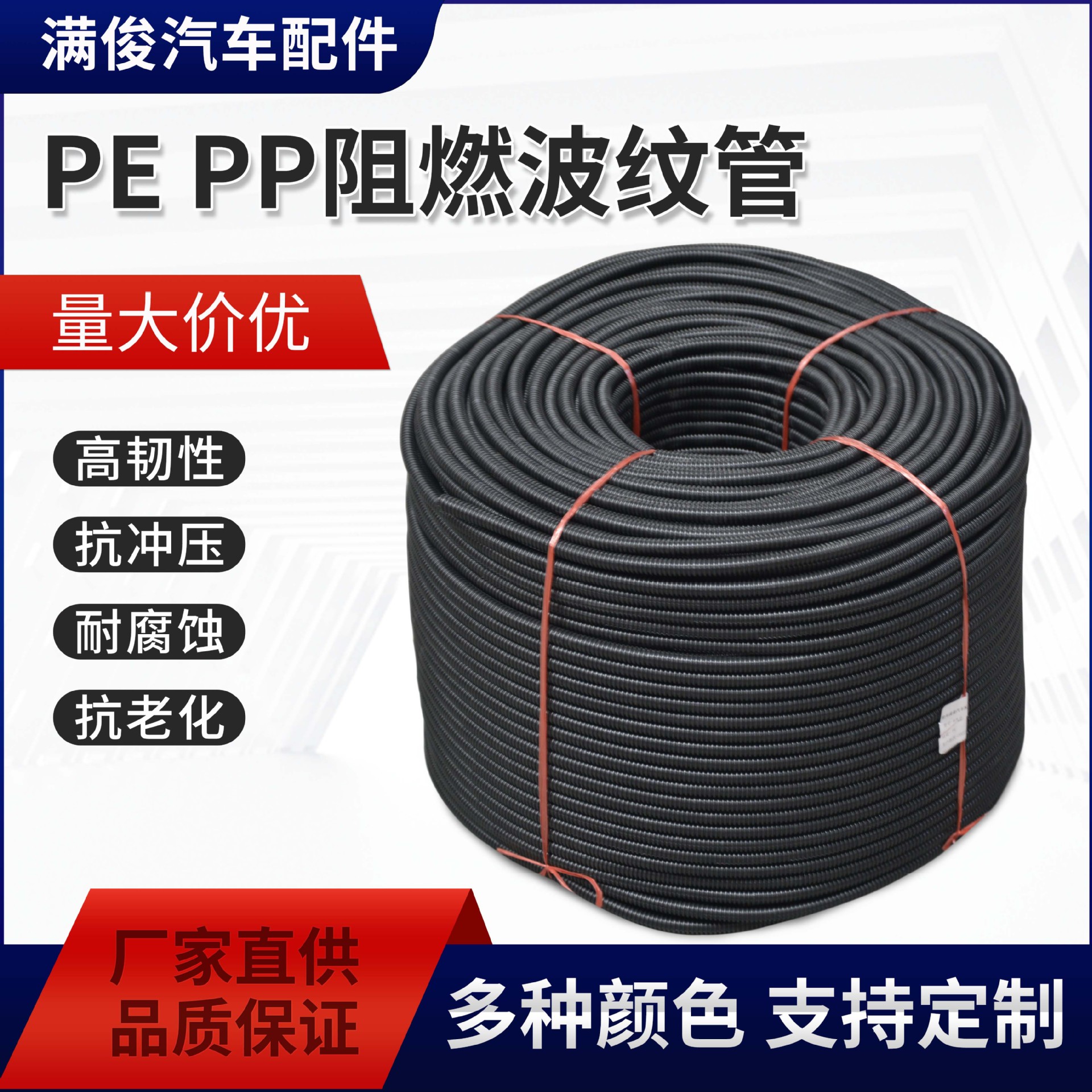 穿线软管黑色波纹管PP PE阻燃波纹管闭口开口电线保护管塑料软管