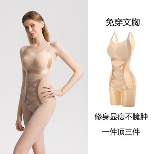 塑身连体衣