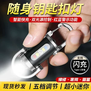 Portable Waist-Mounted Keychain Mini Flashlight, Multifunctional, Small, Strong Light, Waterproof, Super Bright, Rechargeable