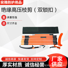 多用途伸缩式高枝锯双锁扣绝缘高压枝剪便携式园林树枝修理锯