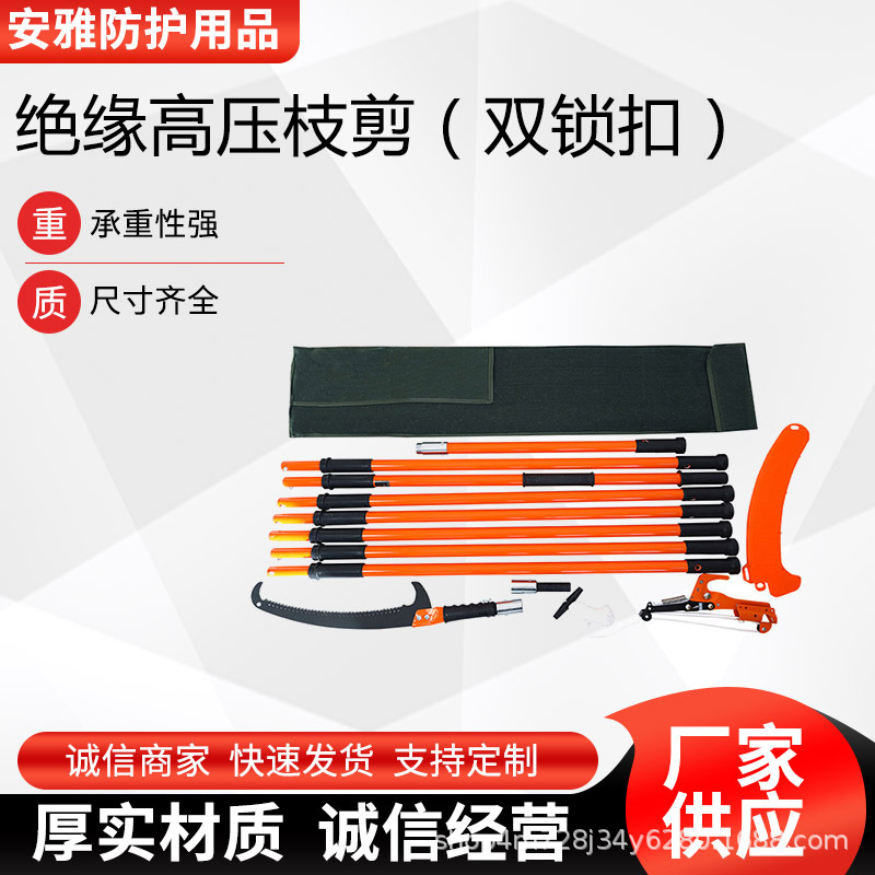 多用途伸缩式高枝锯双锁扣绝缘高压枝剪便携式园林树枝修理锯