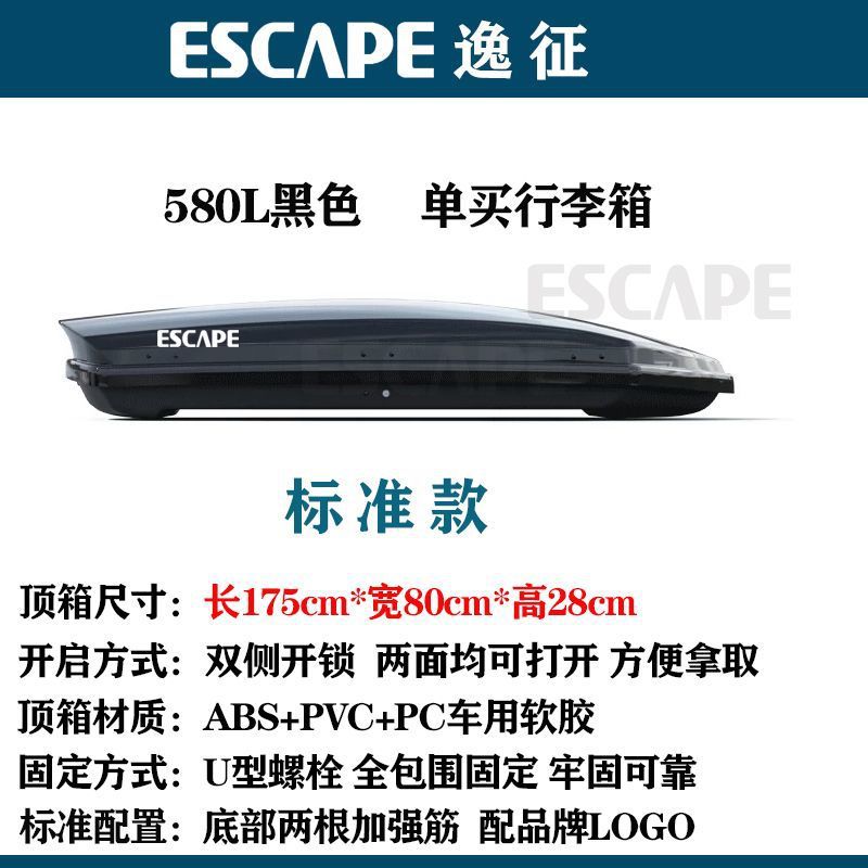 Car Roof Luggage, Universal Roof rack - 580l-with-dedicated-crossbars-set-upgraded-high-gloss-white