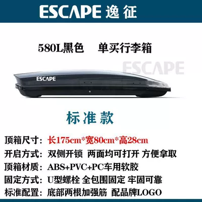 Ultra-Thin Car Roof Suitcase Suv, Roof rack - 580l-single-suitcase-standard-model-shining-black