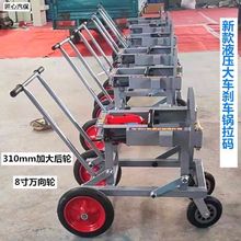 大车新款器液压拉拔器刹车盆拉码毂锅拉码制动轮毂鼓刹车刹车取出