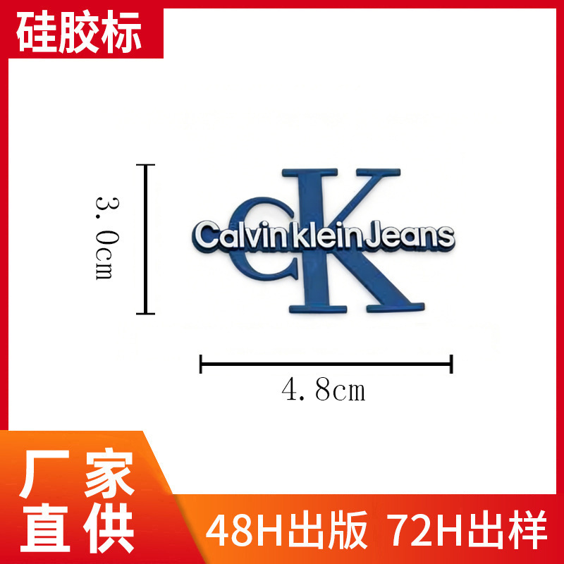 New Product Launch: 3D Three-Dimensional Mold Embossed Silicone Label Suitable for Pants, Ck Hats, T-Shirts, and Clothing Heat Transfer Printing