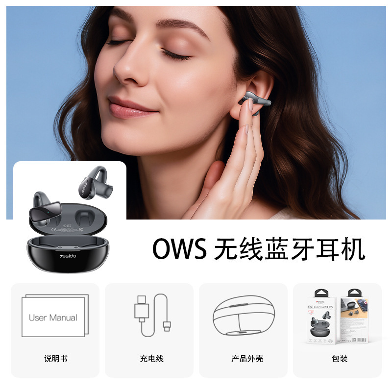 yesido无线蓝牙耳机 夹耳式气骨传导入耳长续航运动蓝牙无线耳机|undefined