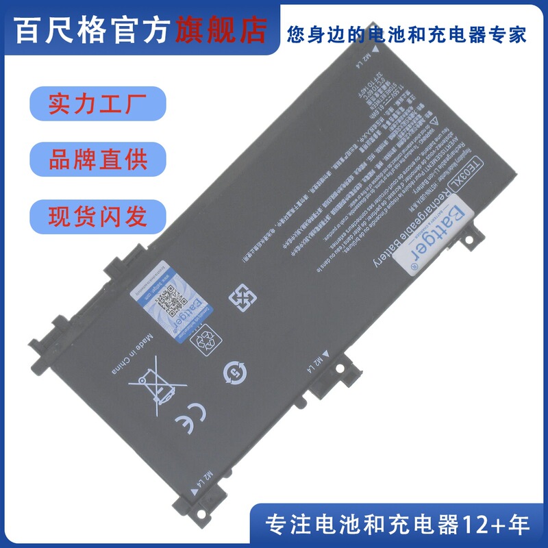 Suitable for Hp 15-Bc217/219Tx Omen 15-Ax 905277-855 Battery Te04Xl Te03Xl